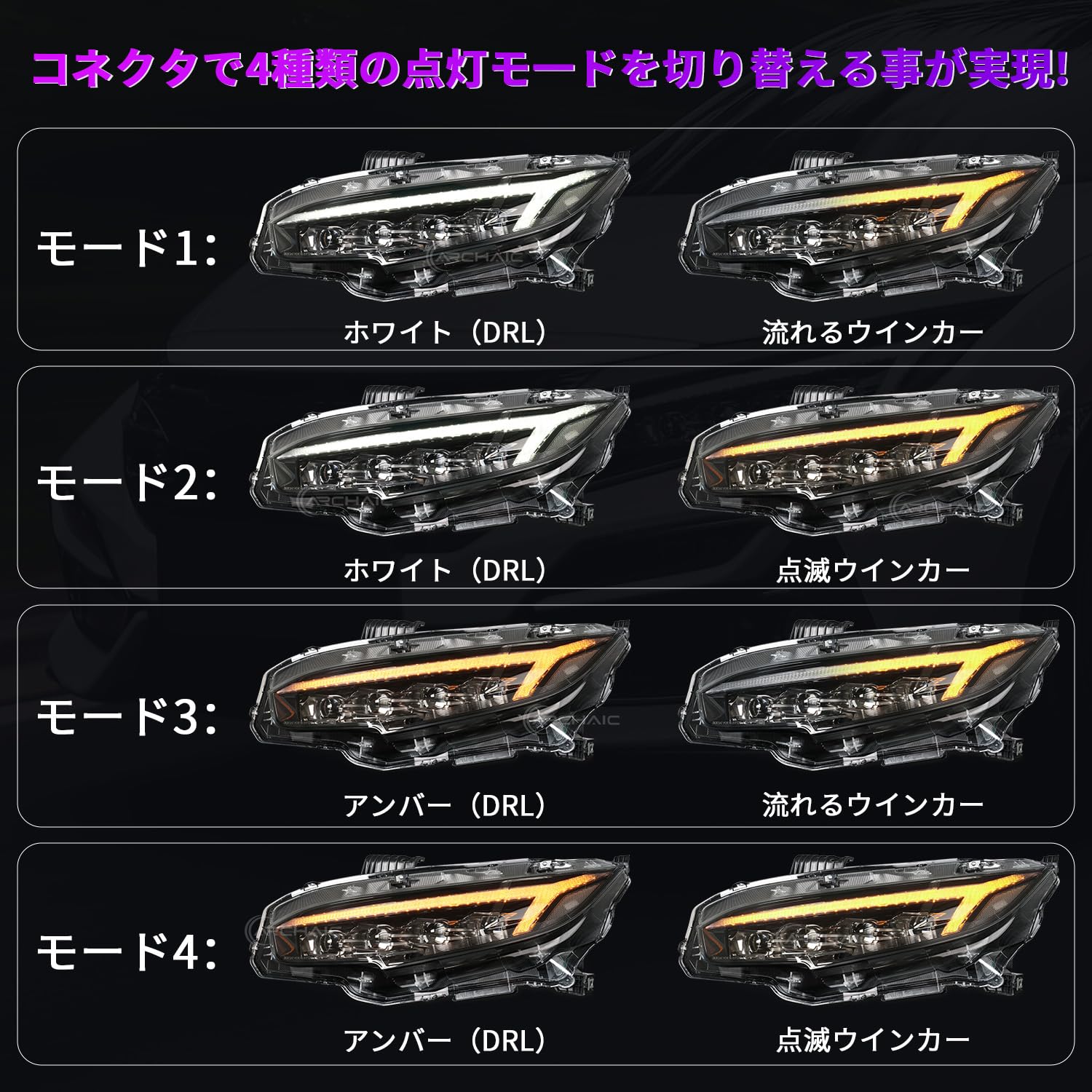 Amazon | Archaic シビック ヘッドライト FK7 FK8 タイプr FC1専用 4